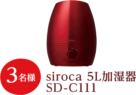 siroca 5L加湿器 SD-C111
