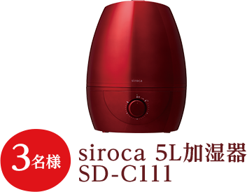 siroca 5L加湿器 SD-C111